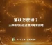 落枕怎麼辦